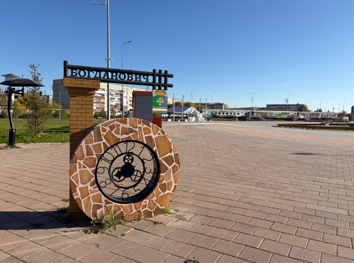 город богданович свердловской области