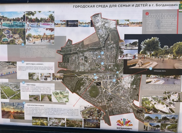 свердловская область богдановичский район город богданович