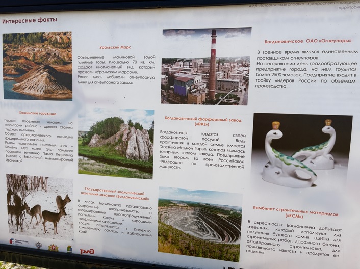 свердловская область богдановичский район город богданович